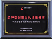 數(shù)據(jù)銀行認(rèn)證服務(wù)商