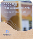 優(yōu)秀內(nèi)容數(shù)據(jù)服務(wù)商