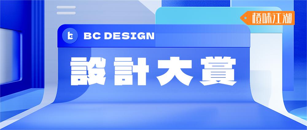 設計大賞丨腦洞之大，一鍋裝不下