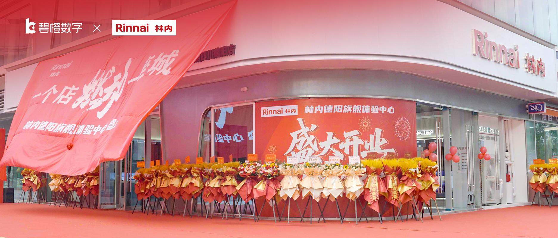 林內新啟 溫暖到家 | 德陽生活館盛大開業