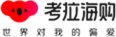 考拉海購