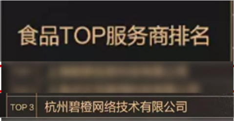 食品行業(yè)TOP服務(wù)商